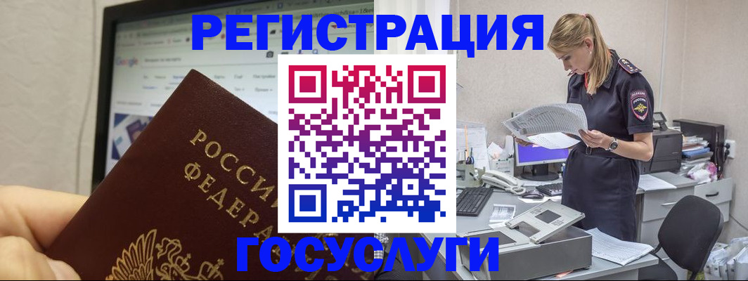 прописка паспорт в Ишиме